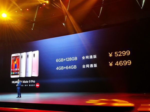 三款！华为Mate 9/Mate 9 Pro国行正式发布：最高8999元