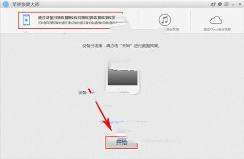 iPhone7 Plus怎么恢复误删照片？ 三联