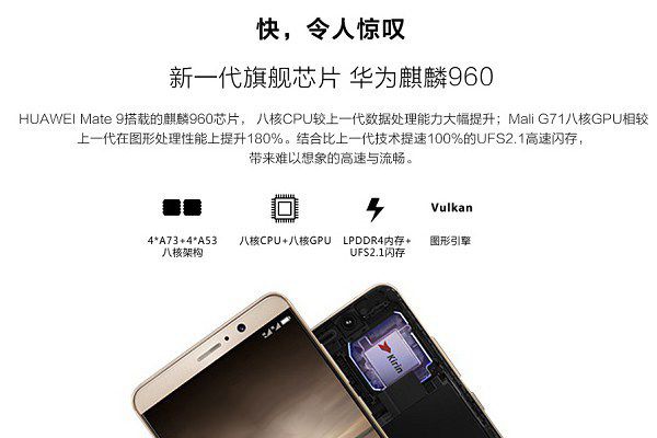 小米Note2和华为Mate9 Pro哪个好？小米Note2对比华为Mate9 Pro评测