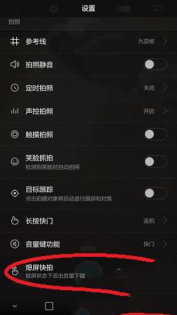 华为P9熄屏快拍如何用？