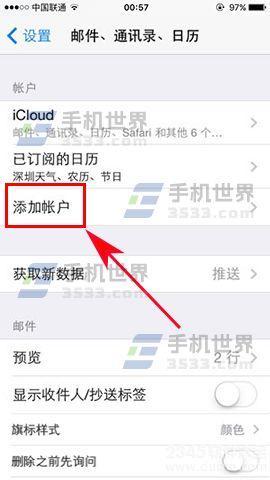 iphone邮箱怎么设置qq邮箱？iPhone7邮箱如何设置？