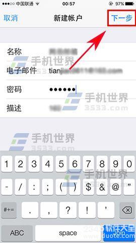 iphone邮箱怎么设置qq邮箱？iPhone7邮箱如何设置？