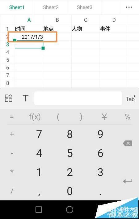 wps表格当前日期如何在手机版里加入？