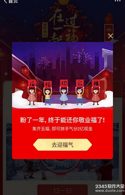 支付宝扫福总是没有结果 支付宝扫福没有结果是为什么？