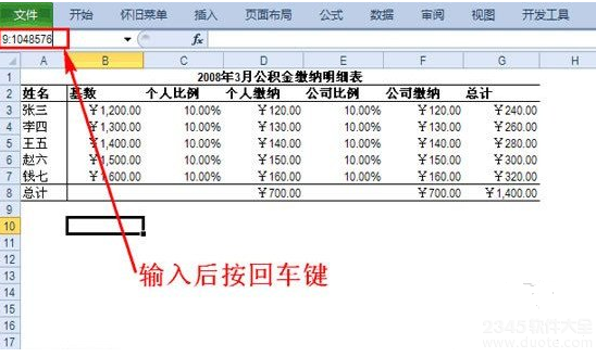 excel怎么隐藏单元格内容？Excel隐藏行和列单元格方法介绍