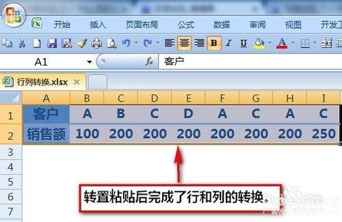 在excel中如何横列变竖列_excel横列变竖列方法大全