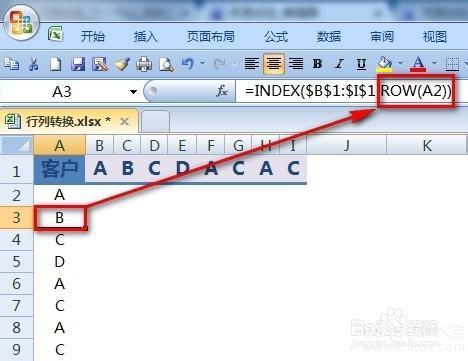 在excel中如何横列变竖列_excel横列变竖列方法大全