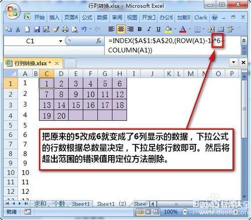 在excel中如何横列变竖列_excel横列变竖列方法大全