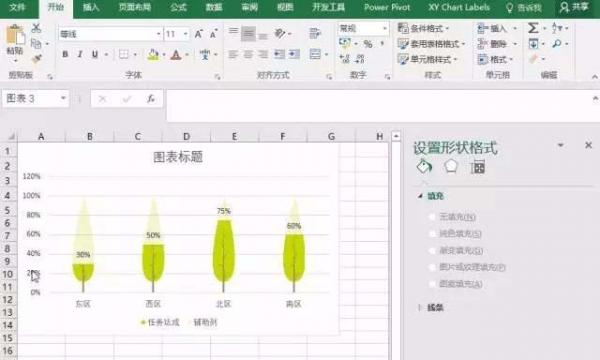 PPT2016如何设计图标?PPT如何做图标呢?