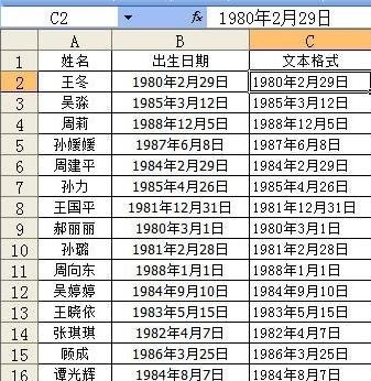 excel怎么筛选某个数值？筛选出生日是某月某日方法