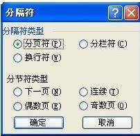 wps文字如何删除空白页？