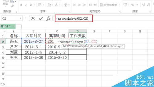 excel工作日计算公式是什么？