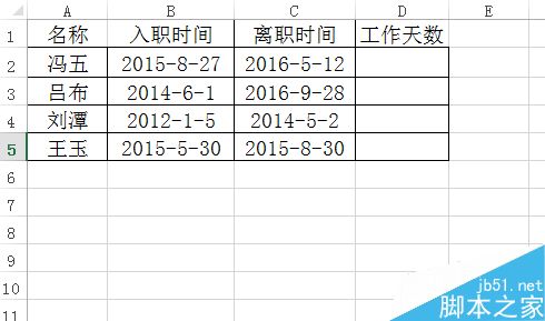 excel工作日计算公式是什么？