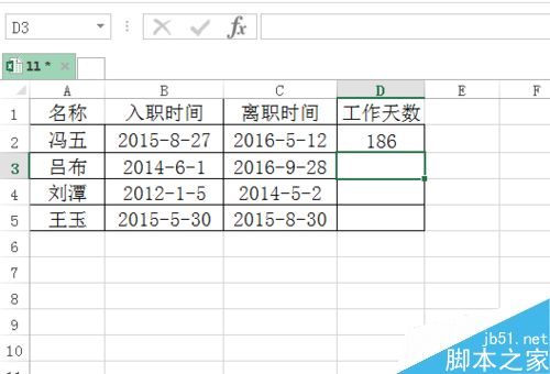 excel工作日计算公式是什么？