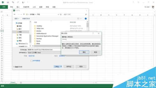 excel怎么设置密码？