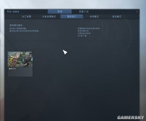 csgo游戏模式有哪些？游戏模式介绍