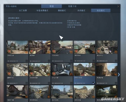 csgo游戏模式有哪些？游戏模式介绍