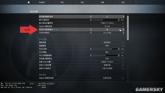 csgo国服控制台打不开怎么办