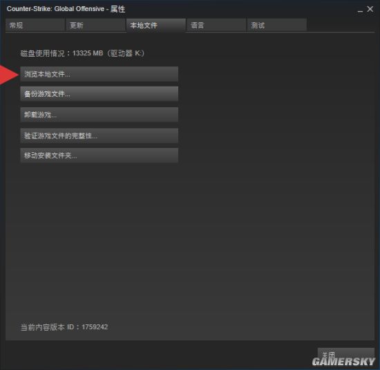 csgo国服控制台打不开怎么办