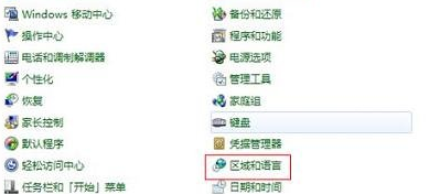 默认输入法怎么设置？win7设置方法