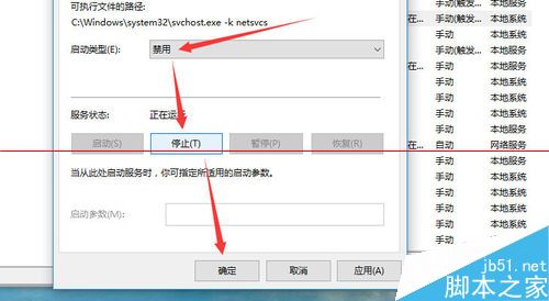 win10系统自动更新怎么关闭？