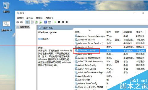 win10系统自动更新怎么关闭？