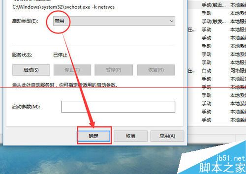 win10系统自动更新怎么关闭？