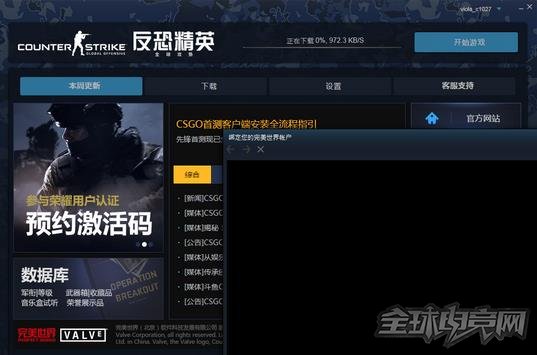 csgo国际服怎么进国服？csgo国际服怎么转国服？