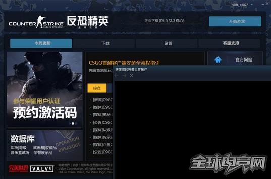 csgo激活码怎么用？csgo激活码怎么获得？