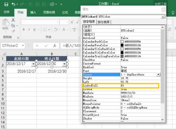 excel里快速更换日期怎么设置？