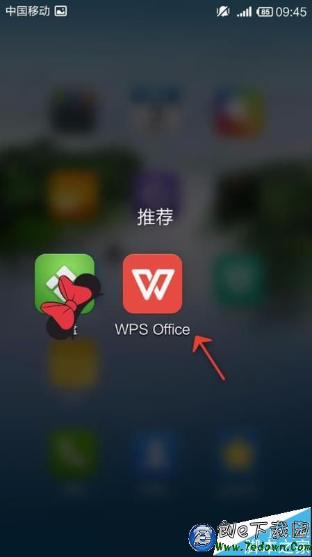 手机WPS表格边框怎么隐藏？