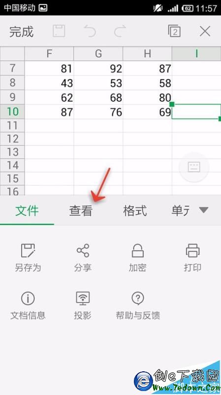 手机WPS表格边框怎么隐藏？