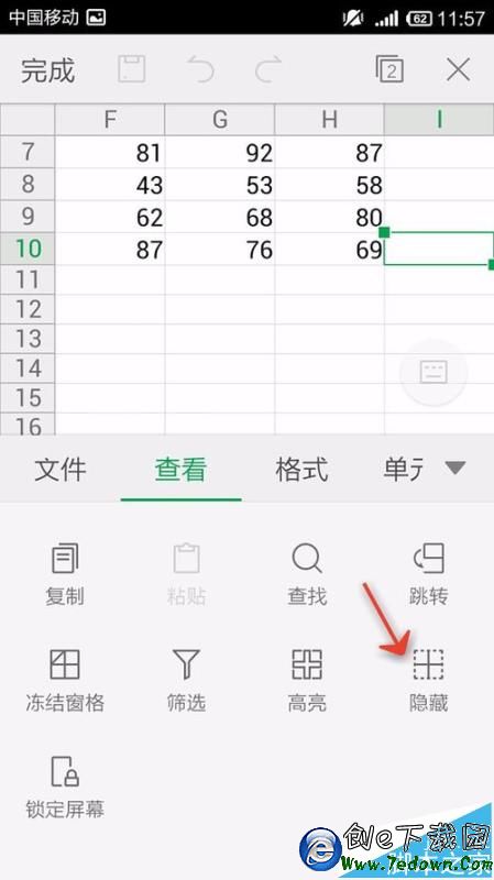 手机WPS表格边框怎么隐藏？