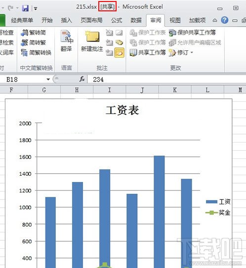 excel共享工作簿怎么用？怎么设置？附注意点