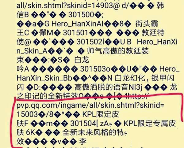 王者荣耀韩信kpl新皮肤限定皮肤怎么得？