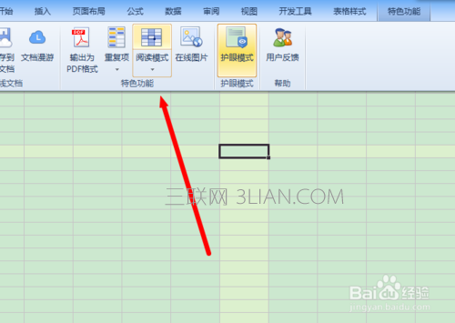 Excel2013特色功能怎么用