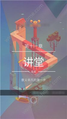 纪念碑谷2第11关图文通关教程