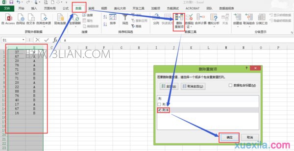 怎么合并excel重复数据 三联