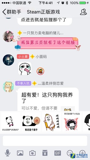 QQ7.1.0 