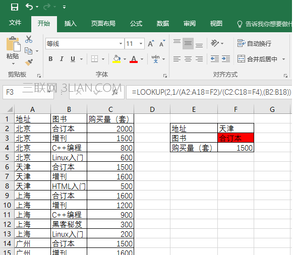 在Excel2016中怎么利用6大公式查询？