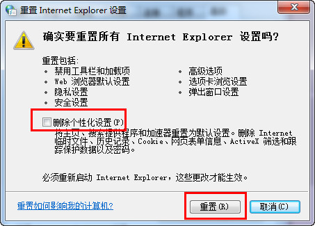 Internet Explorer已停止工作！怎么办 ，速看帮助