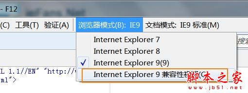 小问题，大解决！如何设置IE9兼容性视图解决IE9浏览网页时不正常问题”