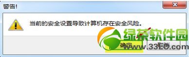 路过不能错过！ie8/9下Activex控件无法加载的两种解决方法