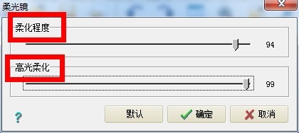 柔光更柔顺，怎么使用光影魔术手的特效给照片增加柔光