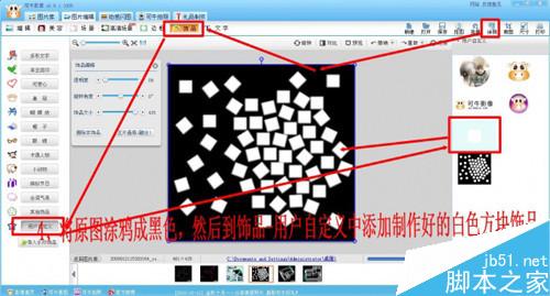 亮瞎眼睛，可牛影像简单制作超炫的支离破碎动感闪图效果