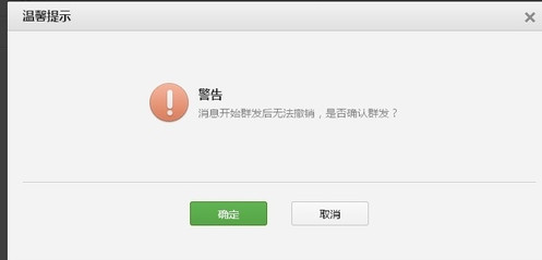 简单实用！微信公众号怎么发布消息 