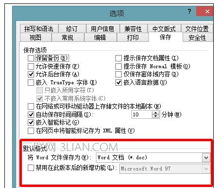 Word中进行设置默认保存格式的操作技巧