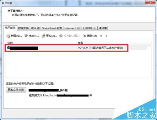 小技巧！outlook邮箱怎么修改默认删除服务器邮件?