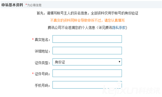 王者荣耀健康系统免费破解方法 解除限制只需三分钟