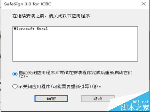 不着急！excel 2016表格打不开未响应该怎么办?